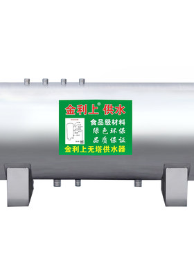 家用卧式特加厚不锈钢304压力罐