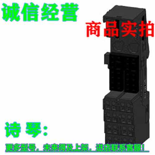 议价西门子ET200S连接器端子6ES7193-4CF40-0AA0/4CF50/4CL20/4CL