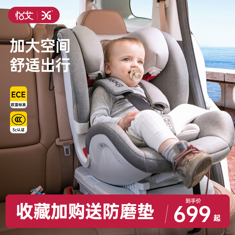 怡戈009儿童安全座椅汽车用可坐宝宝车载9个月-4-12岁简易可携式