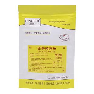 顶瑞曲奇粉预拌粉 家用自制饼干材料diy饼干粉简单易做烘焙原料