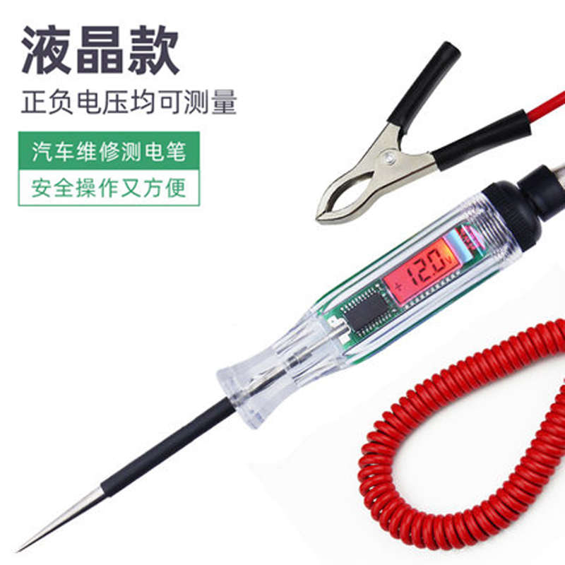 瑞利特汽车线路维修工具测试电笔6V12V24V电工修车专用多功能电笔