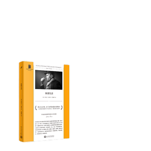 当当网 纵情生活（这是人类普遍面临的际遇和生存境况：面对命运的打击，我们并没有太 西尔万•泰松 人民文学出版社 正版书籍