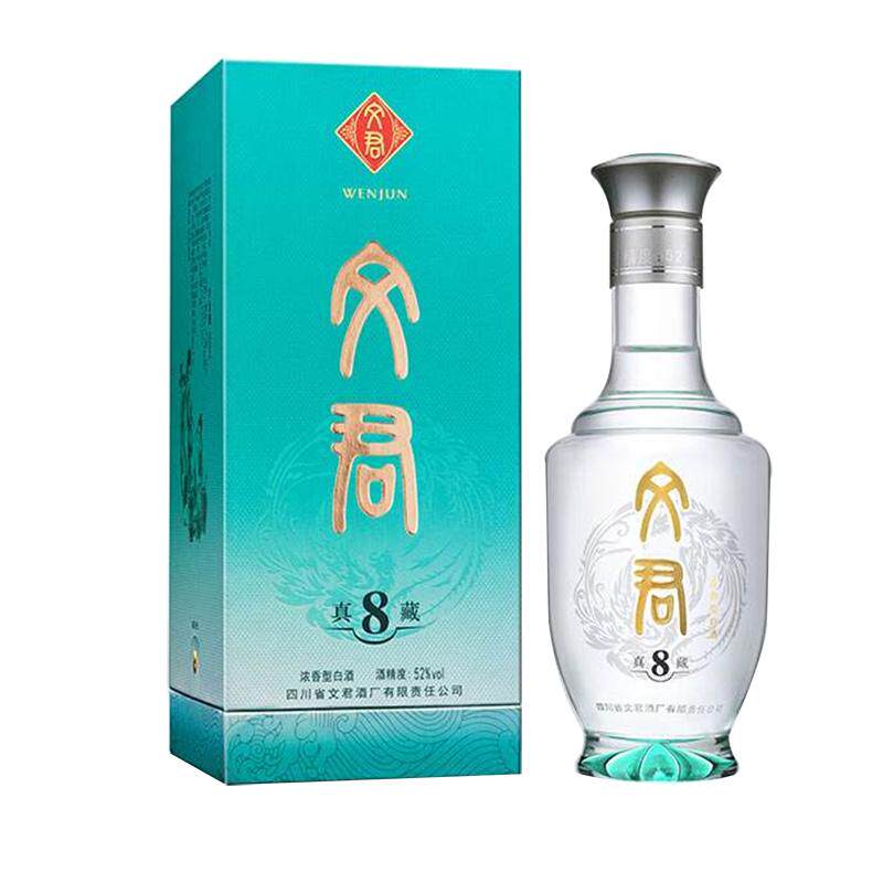 文君酒真藏8年52度浓香型500ml盒装四川白酒礼盒口粮酒纯粮酿造