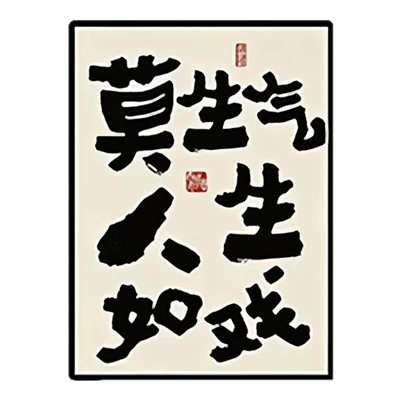 亚克力磁吸冰箱贴创意家居装饰