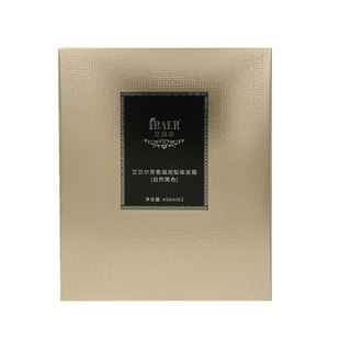 艾贝尔金钻珍宠染发剂膏霜黑色自然黑家染不沾头皮遮白发廊理发店