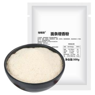 商用面条增香粉重庆小面香料粉500g炒臊子增香粉面馆汤料汤底香料