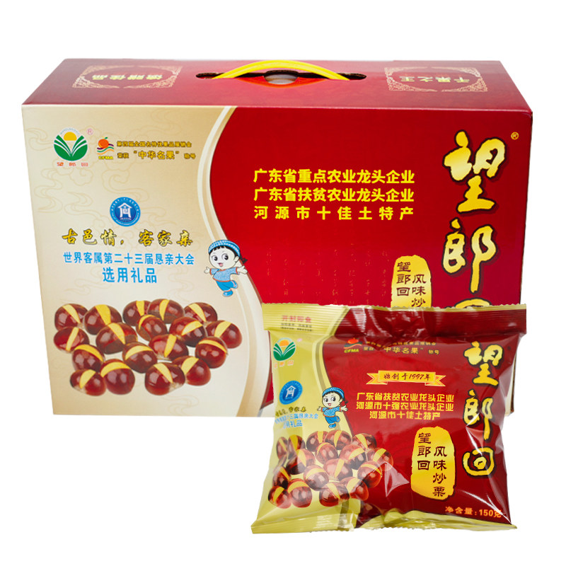 望郎回板栗礼盒日期新鲜河源特产
