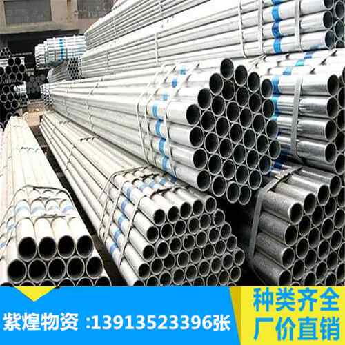 江苏镀锌管现货  DN50 DN65 DN80 DN100 DN125热浸镀锌钢管