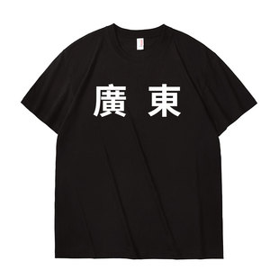 全运会广东宏远男篮队同款短袖T恤训练服队服胡明轩赵睿徐杰定制