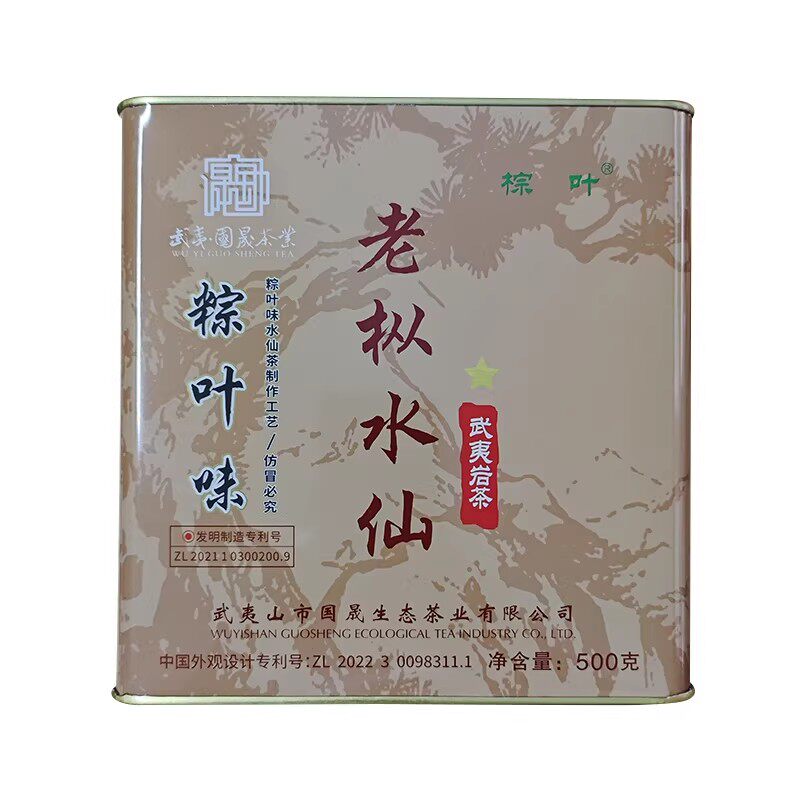 国晟义发茶业 粽叶味 一星 老枞水仙 武夷岩茶 GS8001 浓香乌龙茶