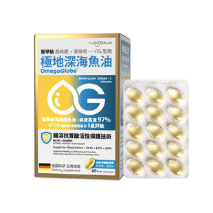 theGLOBALab德国高普极地深海鱼油成人健身97%高纯度omega3官方店