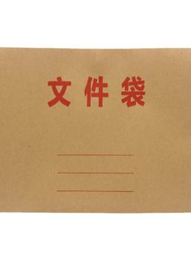 加厚纸质公文合同批发包邮档案袋