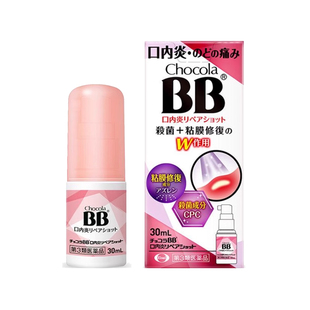 日本直邮ChocolaBB口腔喉咙修复喷雾口内炎喉咙疼痛喷剂口腔修复