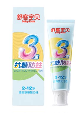 舒客宝贝儿童牙膏抗糖防蛀草莓味