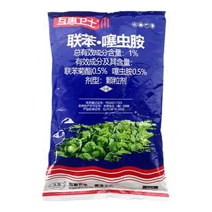 联苯噻虫胺蔬菜防虫撒施型颗粒剂地老虎地下害虫专用药土壤杀虫剂