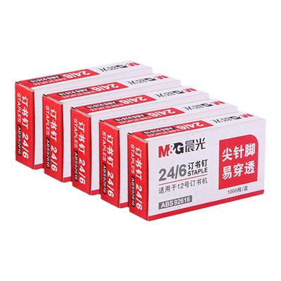 晨光订书钉订书机通用钉书针