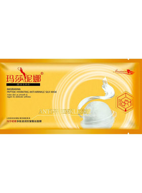 玛莎妮娜正品水润保湿官网面膜