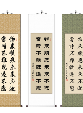 手写真迹办公室书法字画