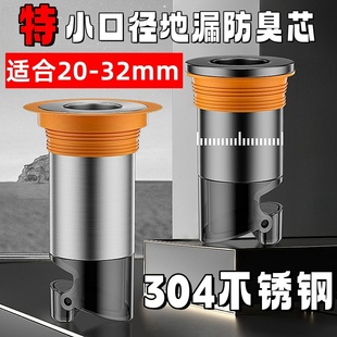 地漏防臭器超特小口径25mm304不锈钢卫生间下水口防臭塞神器20mm