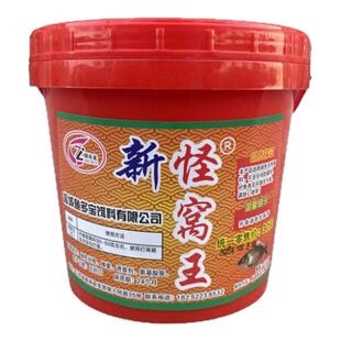 2025新品周春龙怪窝王秘制底窝料桶装3斤狼窝钓鱼酒米野钓打窝料