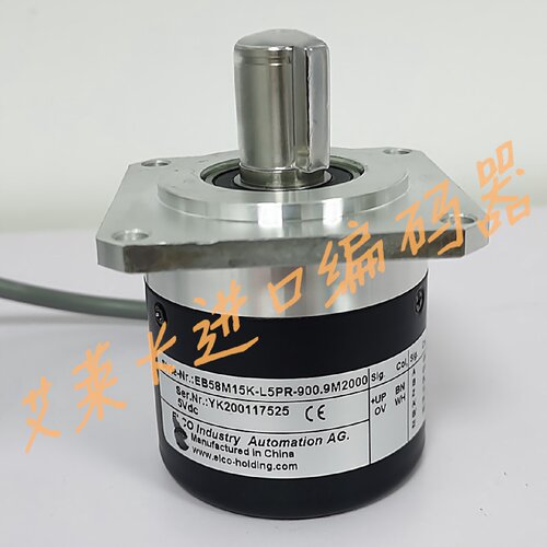 一  EB58M15K-L5PR-900.9M2000编码器EB58M15K-H4JR-1024.ADT201