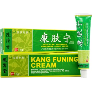 买2送1/买3送3/5送6/陈济堂康肤宁抑菌乳膏正品草本软膏抑菌凝胶