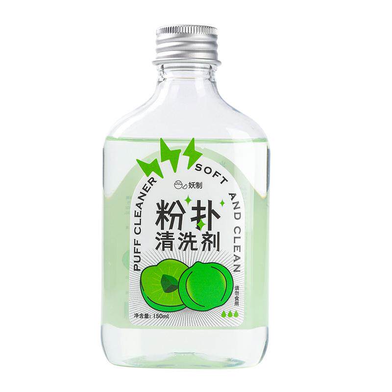 妖制粉扑清洗剂美妆蛋海绵化妆刷清洗液温和洗护不伤肤150ml