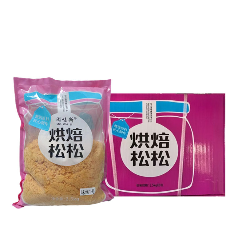 闽味斯肉粉松2.5kg*6袋整箱饭团寿司面包肉松手抓饼商用烘焙原料