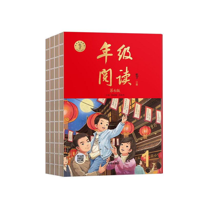宏达绘本课堂年级阅读