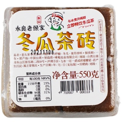 正宗台湾原装进口老头家红标冬瓜茶砖块550g黑糖鲜芋仙浓缩饮料