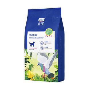 蓝氏猫粮猎鸟乳鸽冻干猫粮10kg全阶段通用生骨肉夹心