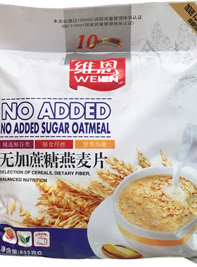 维恩835g无加蔗糖谷物营养速溶包