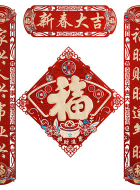 晨享马年春节新款对联买就送黏胶