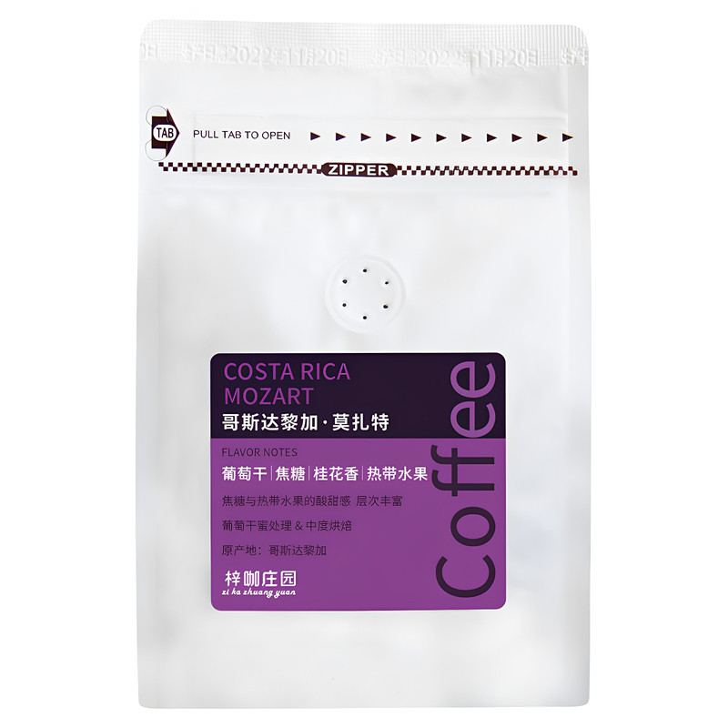 哥斯达黎加莫扎特精品咖啡豆227g