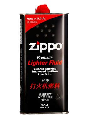 Zippo打火机油官方正版正品原装