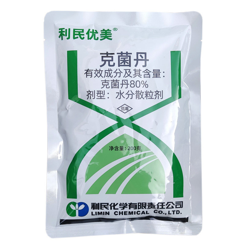 40%克菌丹 苹果树斑点落叶病果树农药柑橘树脂病杀菌剂