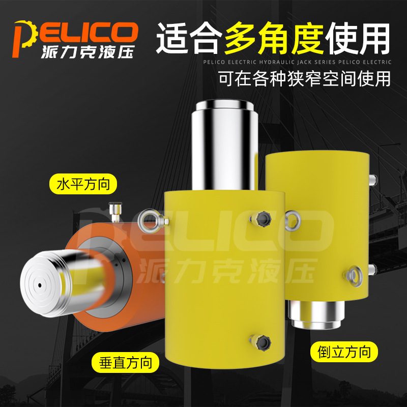 DYG电动液压千斤顶50T100T200T320T500吨同步液压缸双作用千斤顶