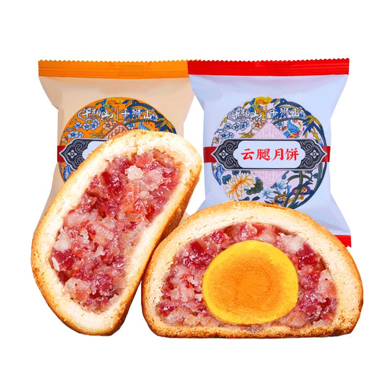 千柏山云腿月饼皮薄馅多酥皮礼盒