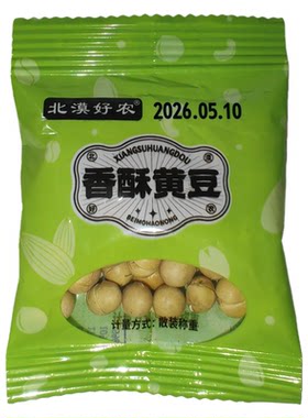 炒熟黄豆酥脆可口现炒新豆熟黄豆子健康零食小吃小黄豆脆豆子