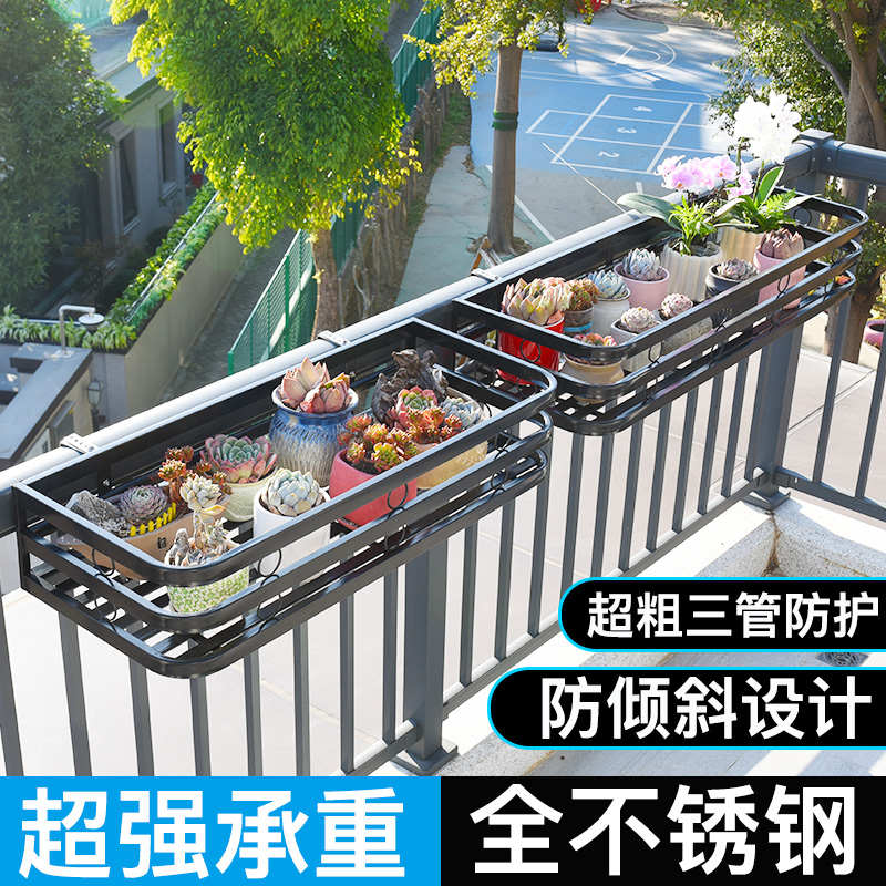 不锈钢花架子阳台护栏悬挂花架户外栏杆加宽窗台防盗网上花盆挂架