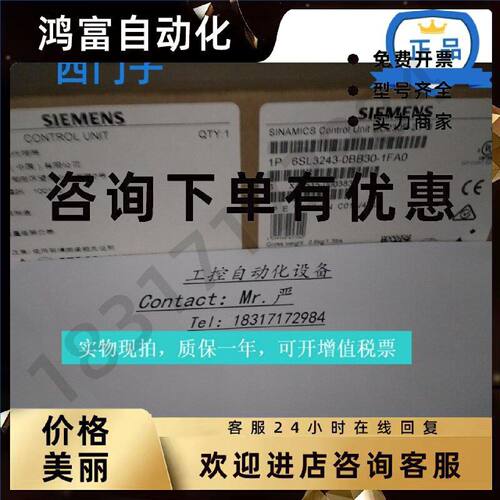 议价西门子G120控制单元CU230P-2PN正品6SL3 243 6SL3243-0BB30-1