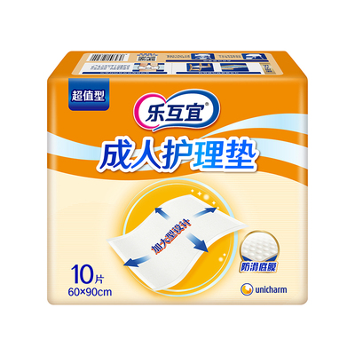 乐互宜超值成人护理垫60x90cm