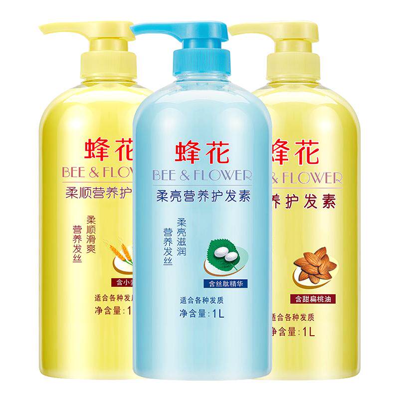 蜂花小麦蛋白精华护发素女柔顺正品顺滑滑溜溜小瓶450ml女士专用