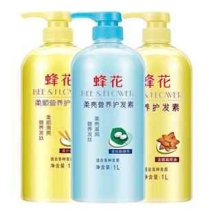 蜂花小麦蛋白精华护发素女柔顺正品顺滑滑溜溜小瓶450ml女士专用