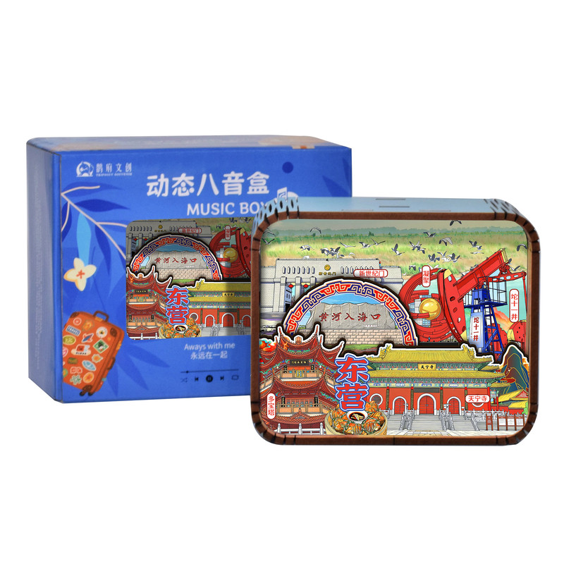 东营黄河入海口定制音乐盒礼品