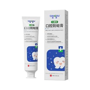 儿童牙膏6到12岁含氟换牙期防蛀龋齿修复固齿官方旗舰店正品3-6