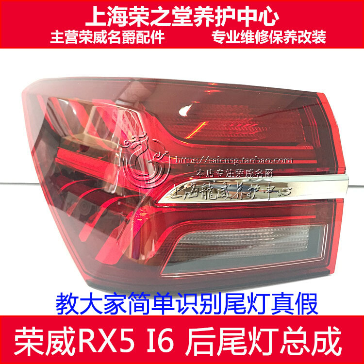 适配荣威RX5 RX3后尾灯总成 ERX5 EI6尾灯壳 罩盖刹车灯转向灯