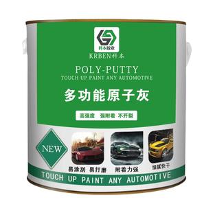 快干油性原子灰送固化剂木工钣金家具汽车修补腻子强度高附着力强