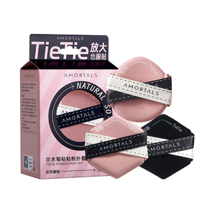 尔木萄贴贴双面气垫粉扑干湿两用双绷带不易吃粉底液遮瑕服帖定妆