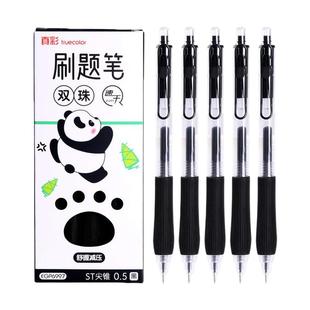 真彩文具按动笔小学生专用刷题笔软握按动中性笔st尖锥头0.5mm速干黑笔签字笔写作业笔摁动式碳素黑水笔5支装